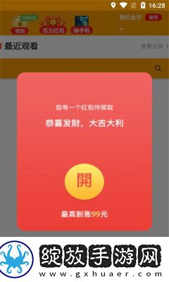 人人做人人爱人人做人人乐的道理高音质版下载-人人做人人爱人人做人人乐的道理省流版省流量实测下载5.6.3