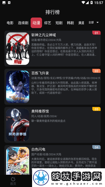 6969电视影片免费人数微信电视版下载-6969电视影片免费人数微信无广版告别广告打扰下载7.3.2