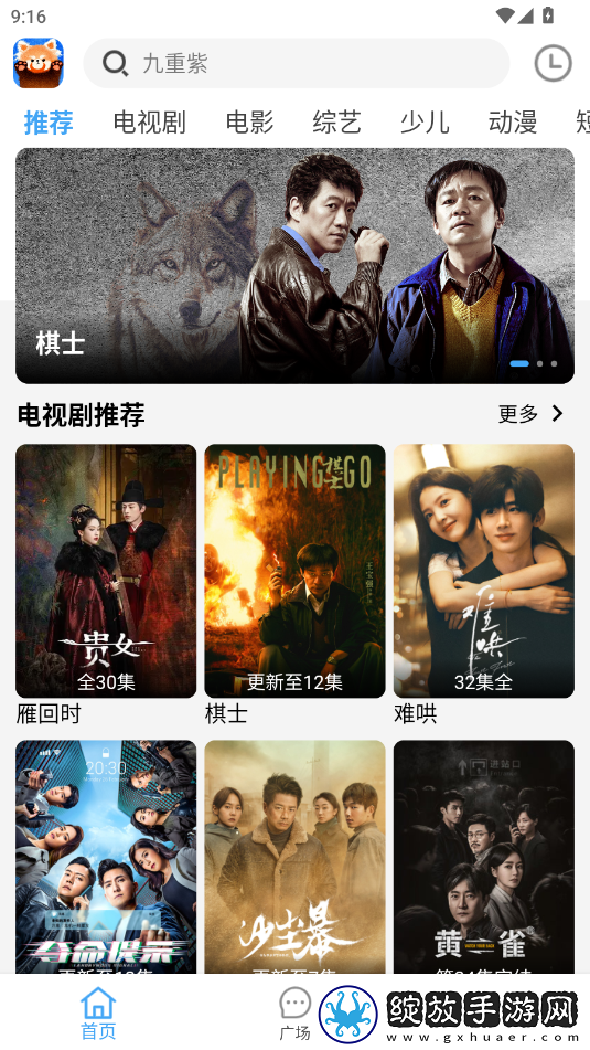 gogogo日本免费观看电视版更新时间悬浮版截图