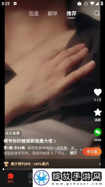 三亚私人高清影院品牌加盟西答题版截图