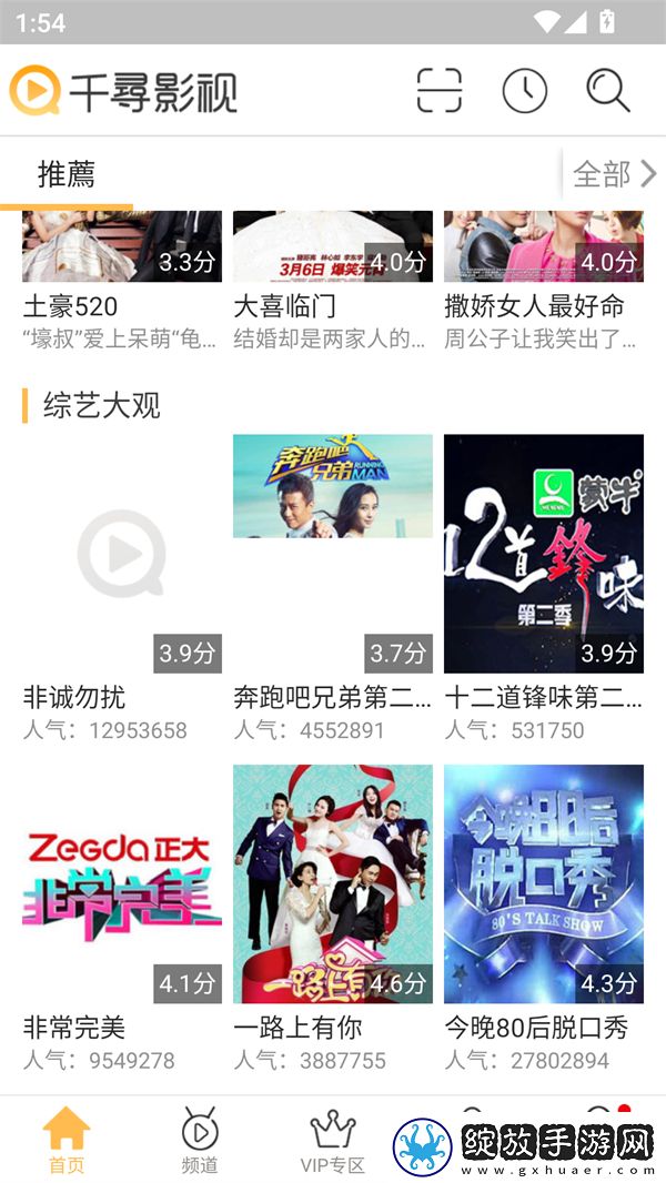 暗河传电视剧免费观看全集高清精华版截图