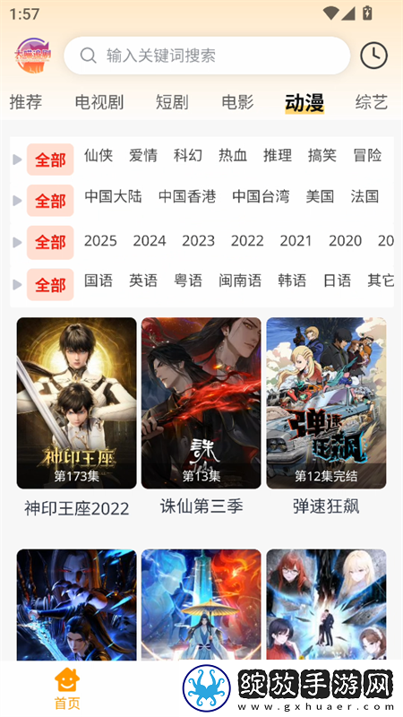 真人刺激战场45分钟全集观看尝鲜版截图