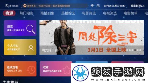 134vcc影院免费观看电视剧在线观看去广版截图
