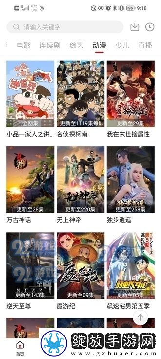 国内大片又大又好看的PPT爆笑版截图