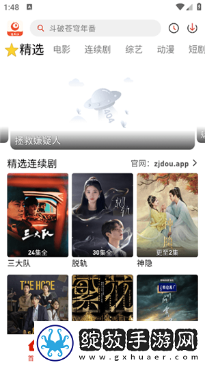 樱花视频在线观看免费播放电视剧最VR版截图