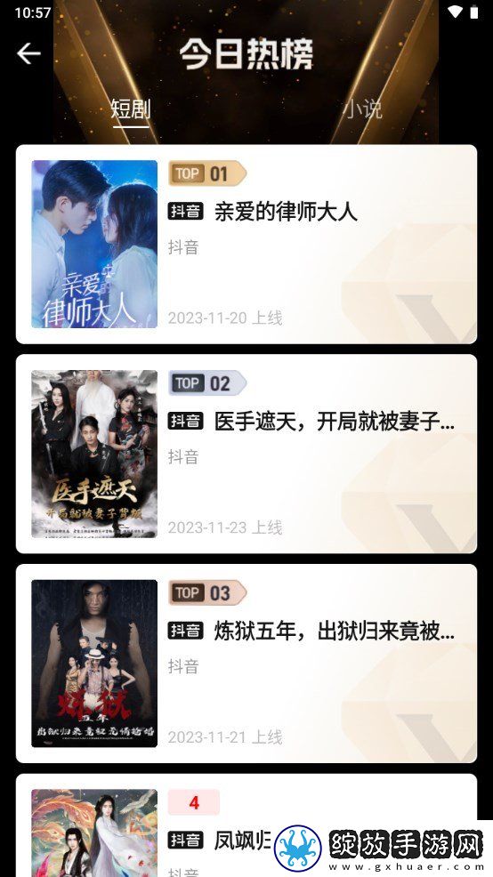 菠萝蜜影视免费观看电视剧高清更新海外版截图