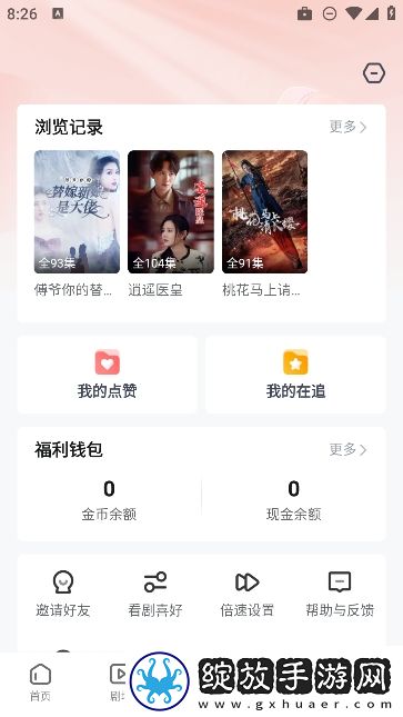 三亚私人高清影院品牌加盟西答题版截图