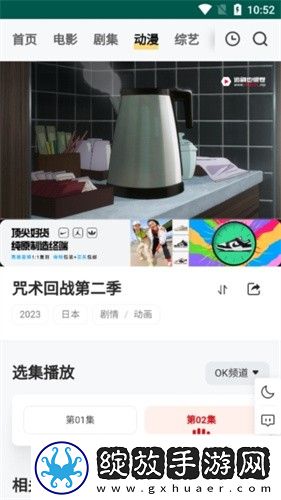 后**春天动漫免费观看在线播放中文版下载-后**春天动漫免费观看主题版一键换装下载