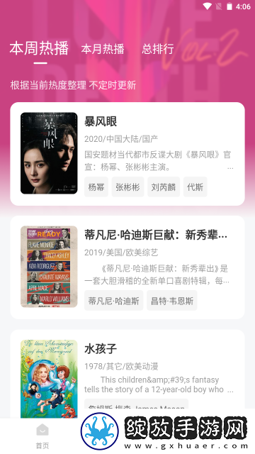 小妹妹爱大棒棒免费高清电视剧大锁屏播放版截图