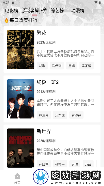 9,1蘑菇成长小视频轻量版截图