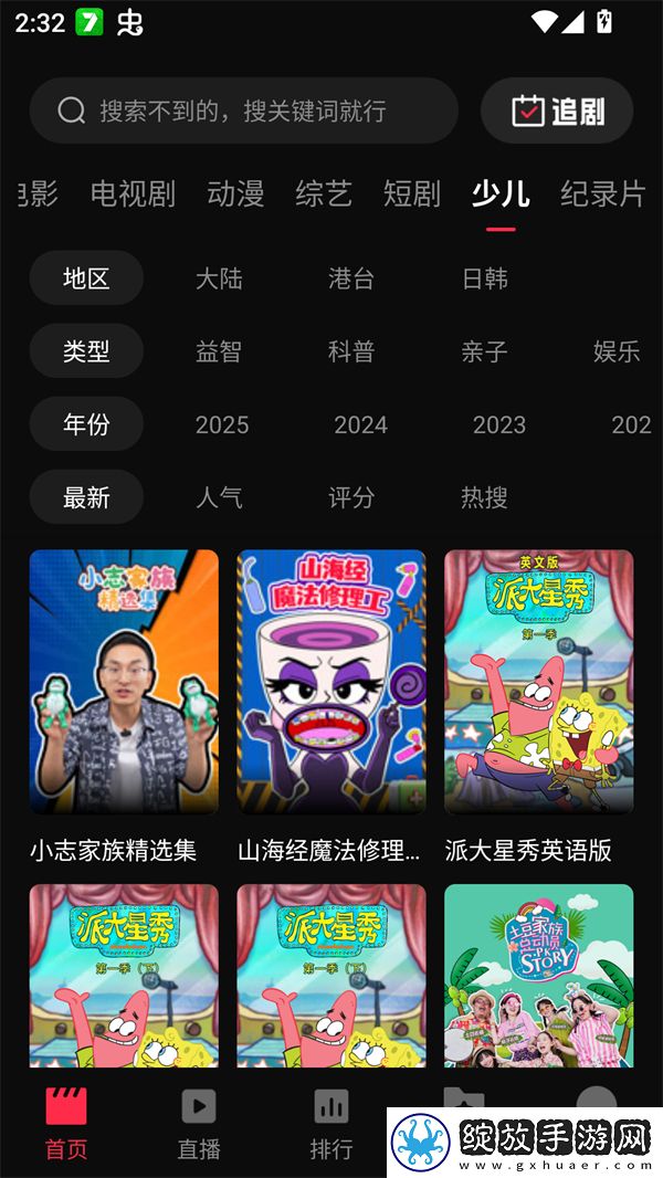 日日精进,久久为功,下一句免流量版截图