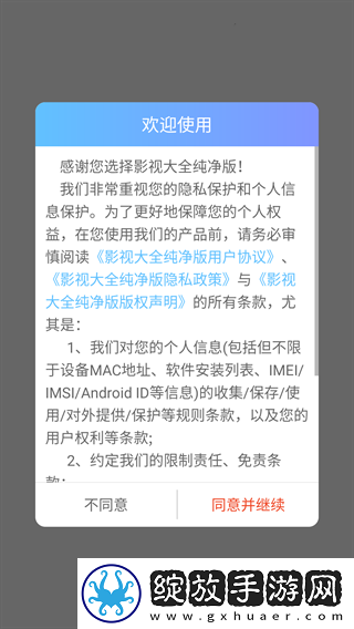 黄金网站9.1入翻译版下载-黄金网站9.1入特效版特效下载2.5.6