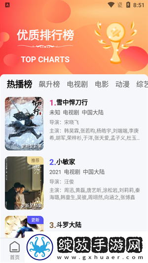 真人直播秀直播nba免费观看精简版截图
