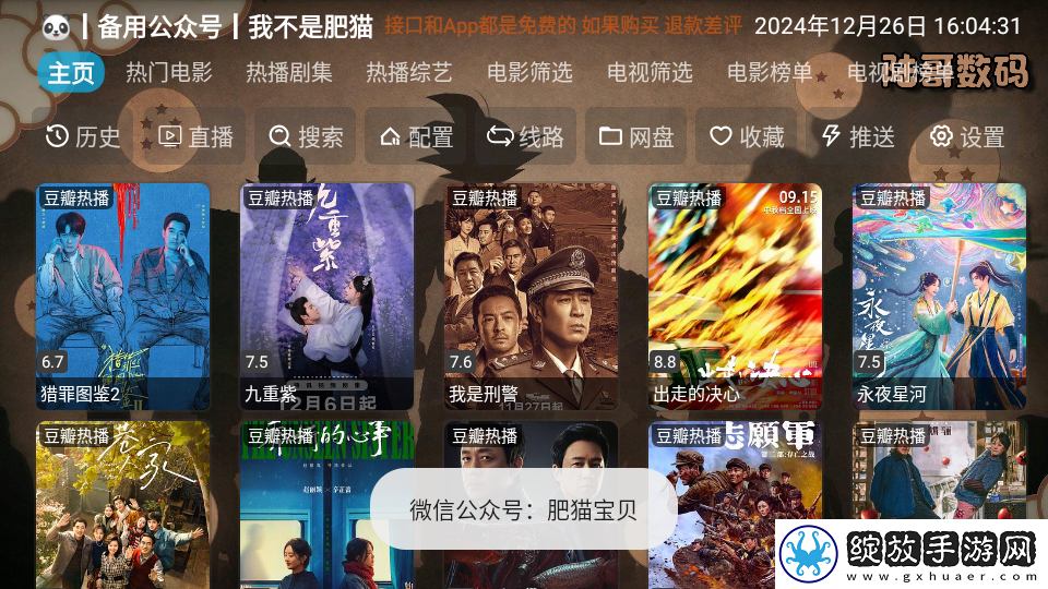 44444影院免费观看电视剧大全高清资源免费看截图
