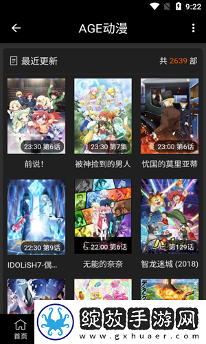 青桃视频海外版截图