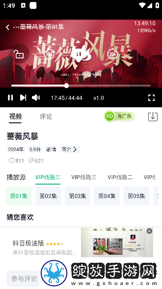 已满十八岁看的免费观看电视剧wg57高清无限版下载-已满十八岁看的免费观看电视剧wg57智能识别场景版下载1.0.3