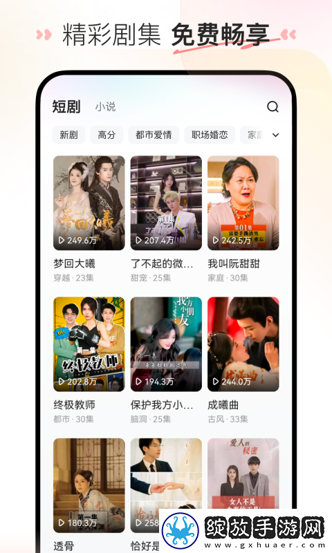 暴躁妹妹在线播放免费高清电视剧未删减版截图
