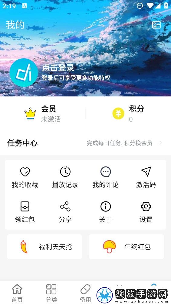 桃花杏花樱花日本电视剧歌第一集智能版截图