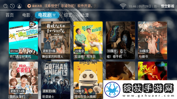 人人人人爱人人出处剧情版截图