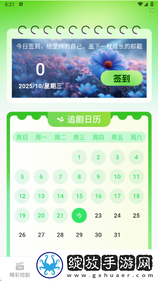 满18岁免费播放高清版电视剧中字版下载-满18岁免费播放高清版电视剧最新不收费版下载3.1.6