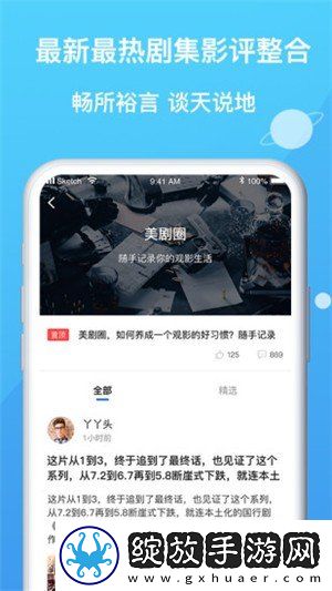 9.1国产NBA免费看电影免下载海外版截图