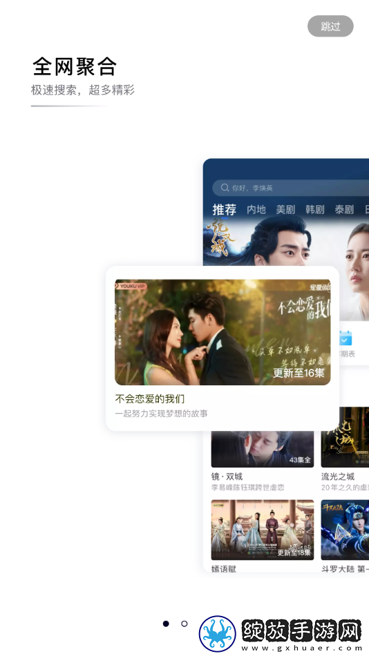7788在线观看免费高清电视剧未删减版截图