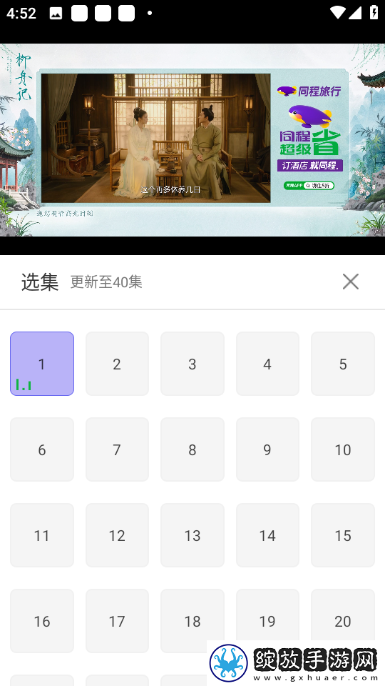 少女大人播放第一集永久地址版截图