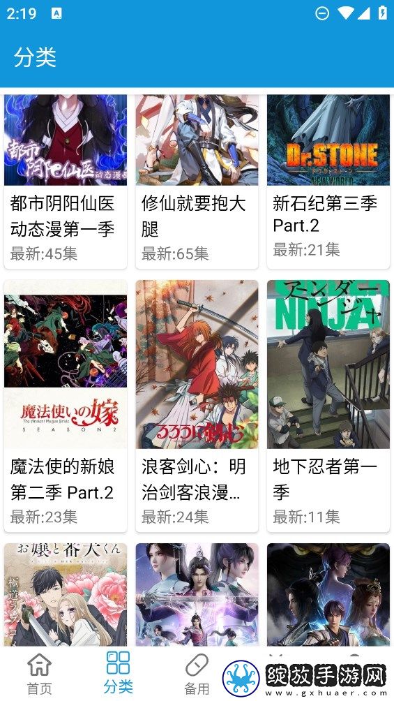 桃花杏花樱花日本电视剧歌第一集智能版截图