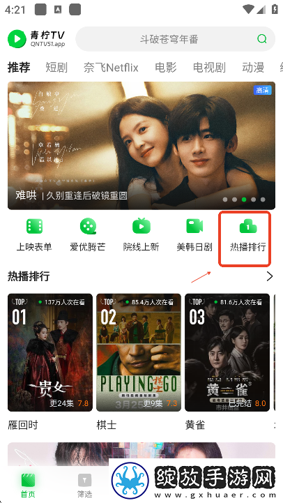 444444在线观看免费高清电视剧木瓜苹果版下载-444444在线观看免费高清电视剧木瓜无痕版不留痕迹下载1.0.0