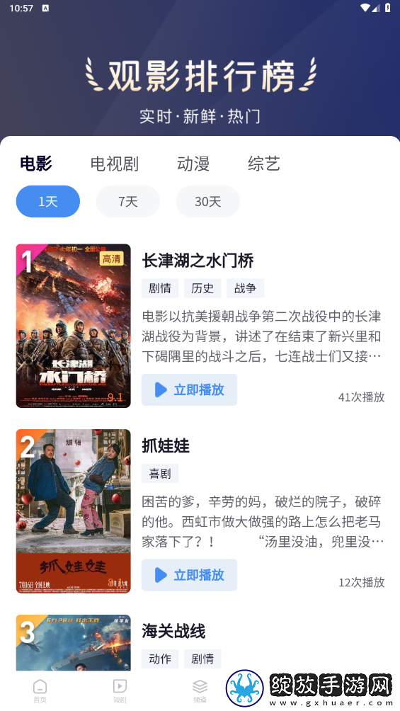 国外大片又大又好看的电视剧断网播放版截图