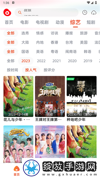 少女大人尖叫免费观看动漫试用版截图