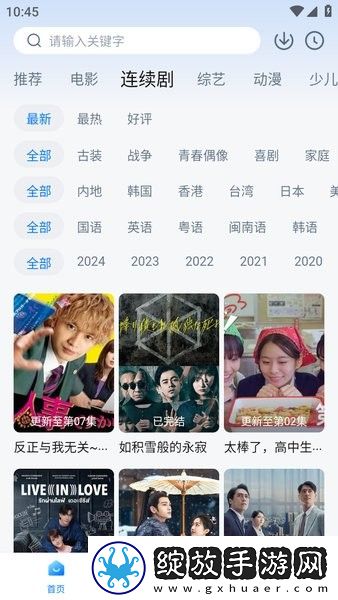 电影《金悔瓶》免费观看1995集多路版截图