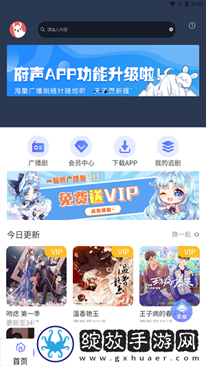 真人直播秀直播nba免费观看娱乐版截图