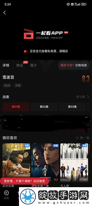y31成色1.232.1.232国语中文版截图
