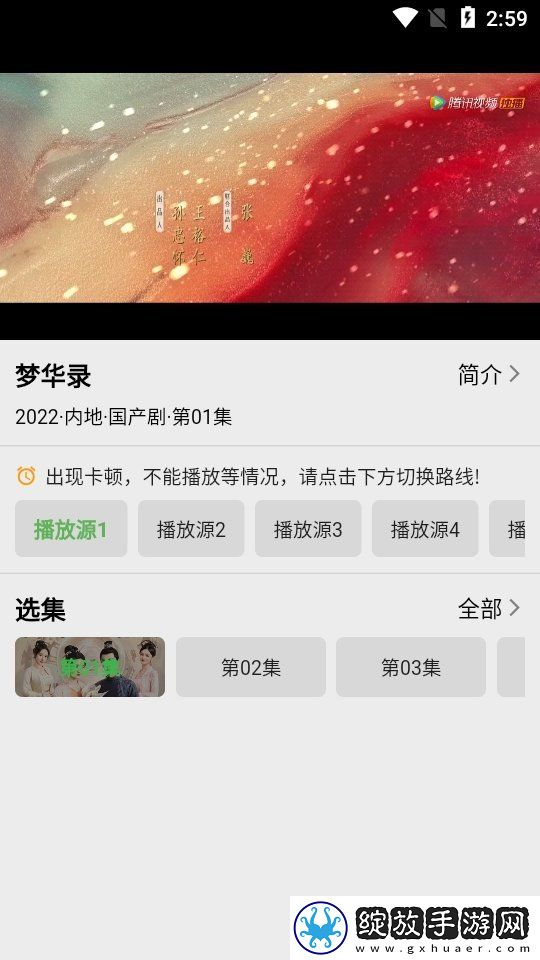 小鸡入水蜜桃免费观看电视剧最新投屏版截图