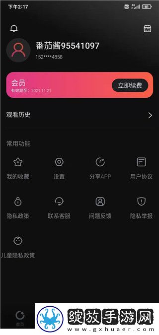 小鸡入水蜜桃免费观看电视剧免费观看最新版下载-小鸡入水蜜桃免费观看电视剧完整版删减片段全恢复下载1.48.0