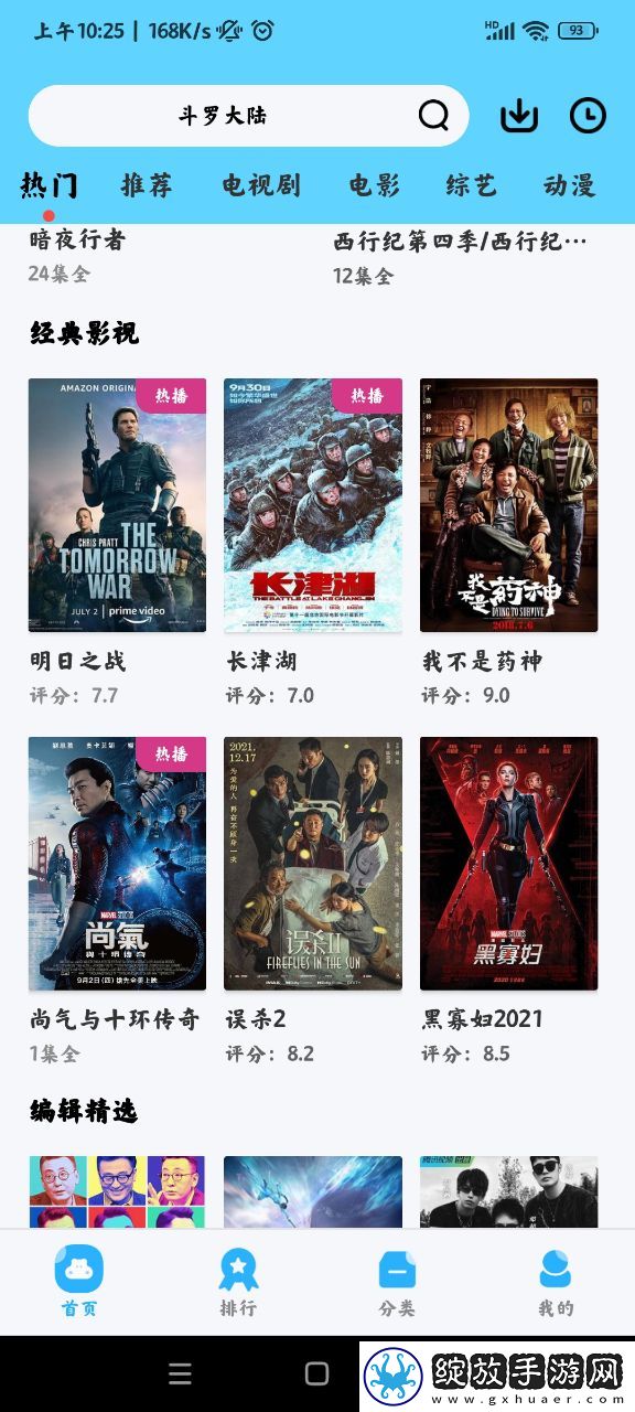 水蜜桃免费观看电视剧大全VIP版截图