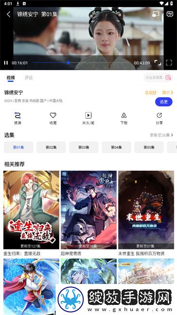 少女たちよ在线观看完整版动漫-高清苹果版下载-少女たちよ在线观看完整版动漫-高清VR版VR身临其境下载2
