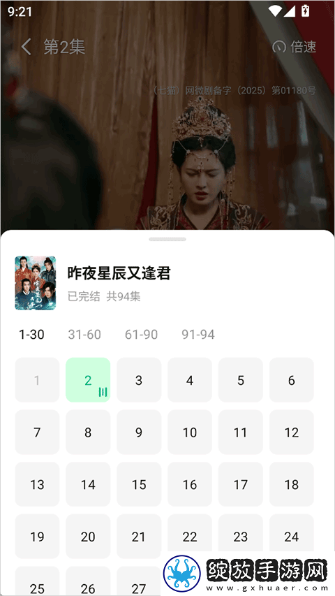 免费的行情网站www下载苹果平板在线观看下载-免费的行情网站www下载苹果平板图标包版图标大变样下载1.13