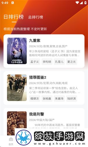 少女大人播放第一集完整版截图