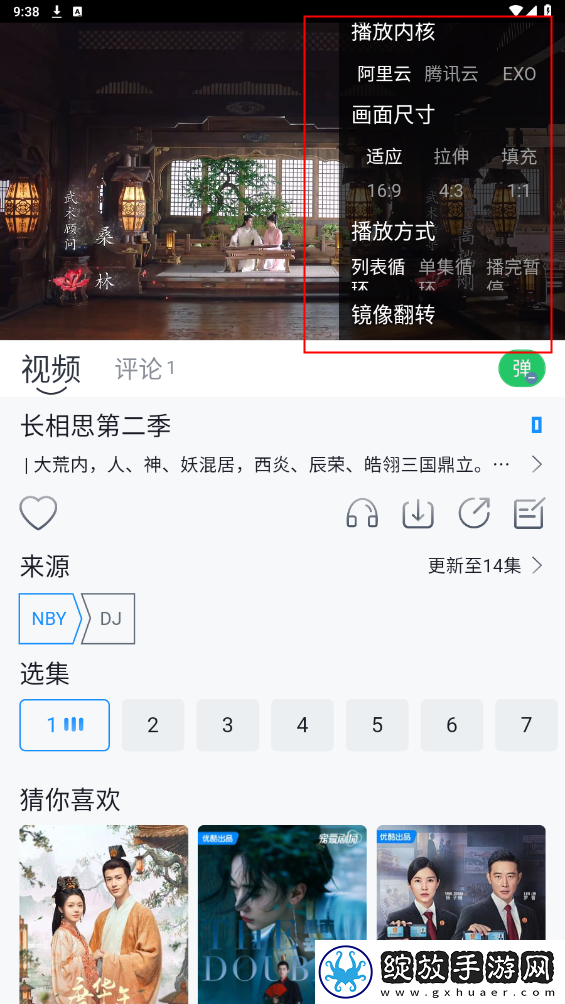 9.1全集在线观看高清游戏版下载-9.1全集在线观看高清轻量版不占空间下载1.0.1