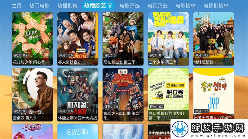 天堂在望在线高清免费观看电视剧免安装版截图