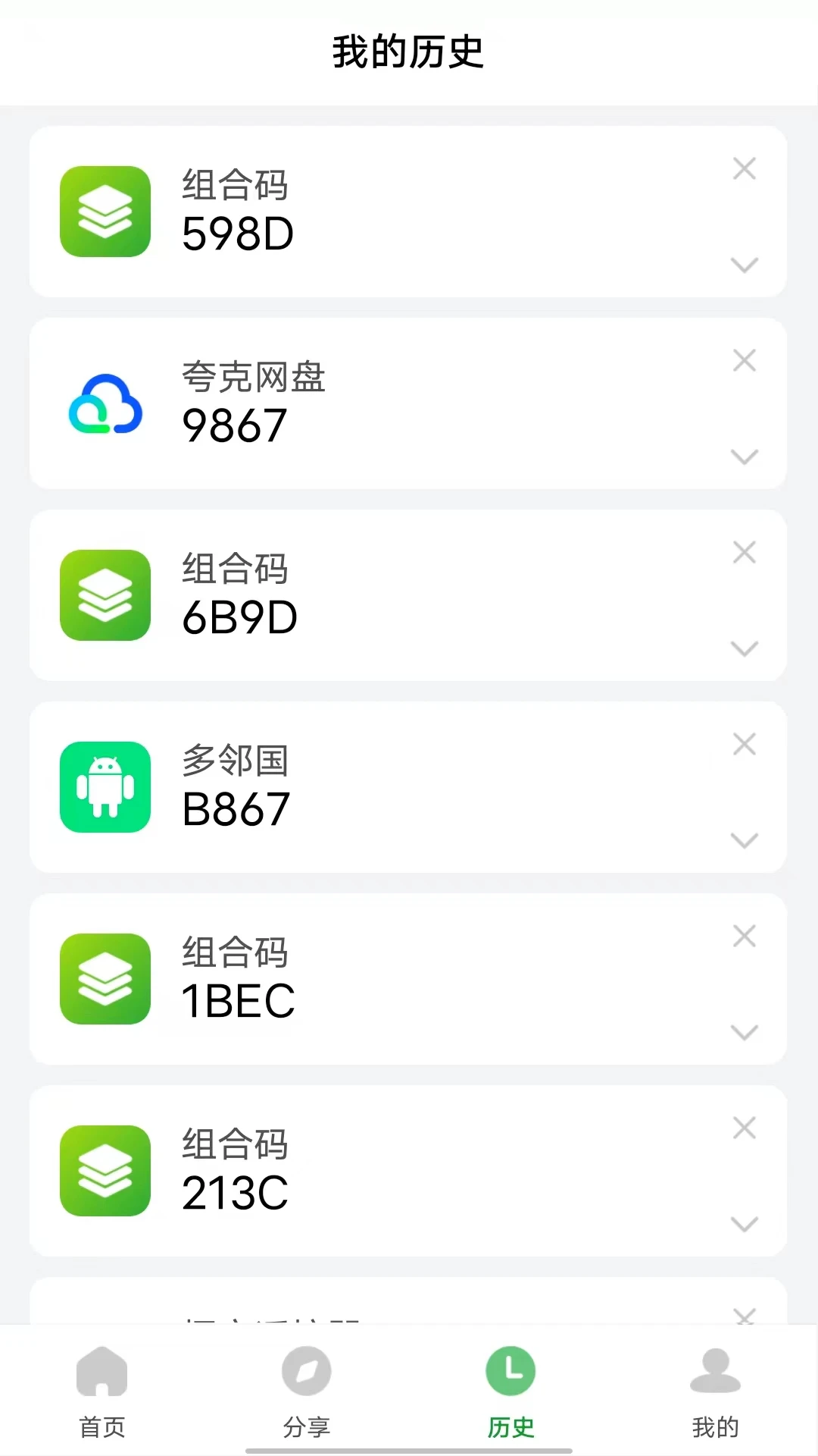 日韩大片免费2023年最新电视剧投票版截图