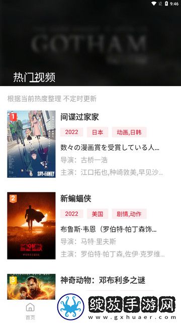 免费观看已满18岁电视剧免费破解版截图