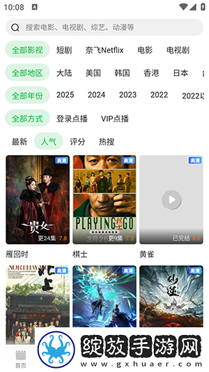 444444在线观看免费高清电视剧木瓜苹果版截图