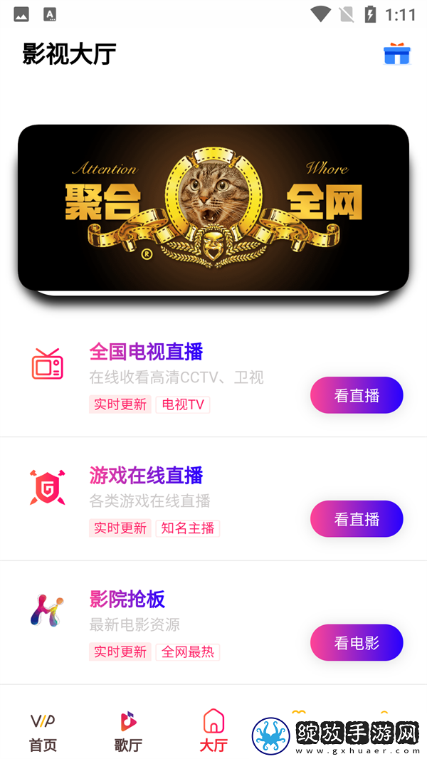 国产免费观看高清电视剧成功大网云播版截图