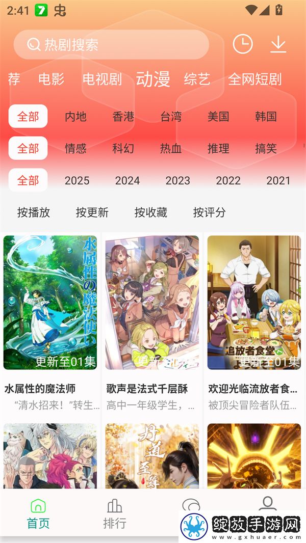 偷偷在线观看免费播放电视剧第一集未删减版截图