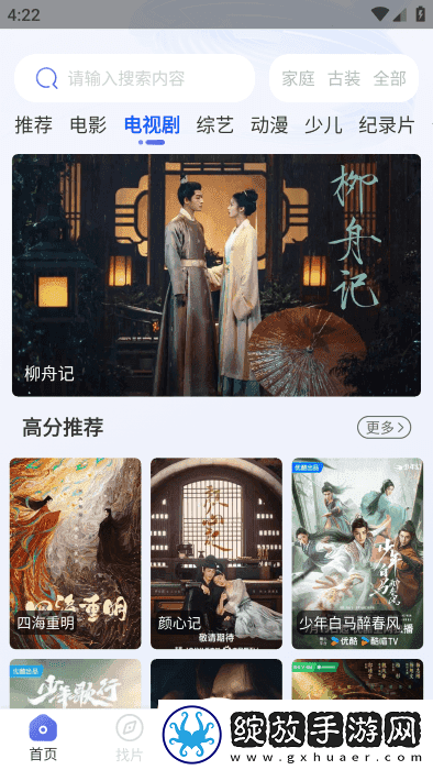 他的舌头像小蛇在我的幽谷里小免登录版截图