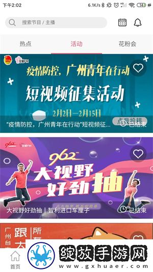 人人做人人爱,人人做人人乐的说说打赏版截图