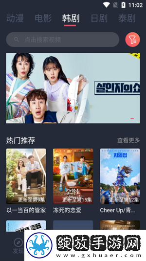 小妹妹爱大棒棒免要观看的电视免付费版截图